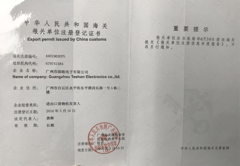export permit of Teehon from China customs export permit of Teehon from China customs